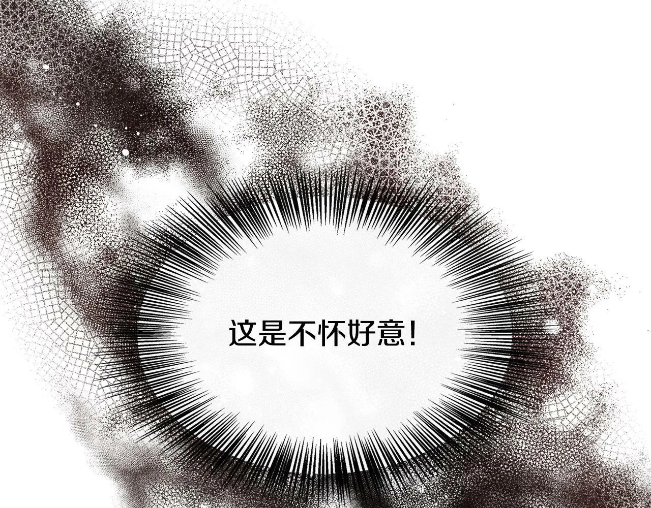 第24话 俘获皇帝的心 第116页