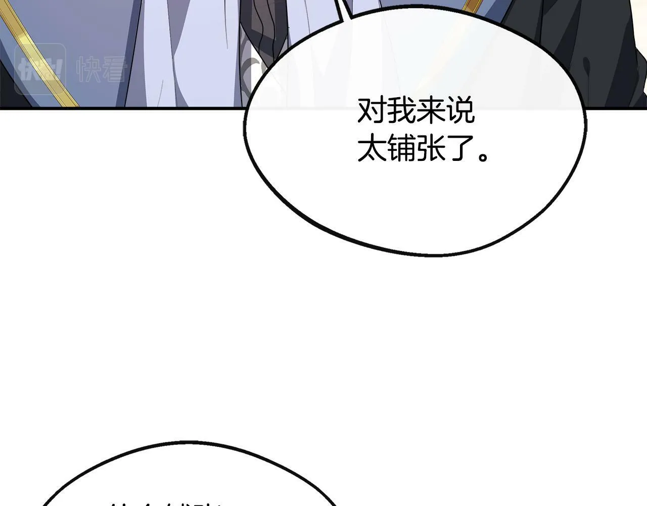 第24话 俘获皇帝的心 第124页