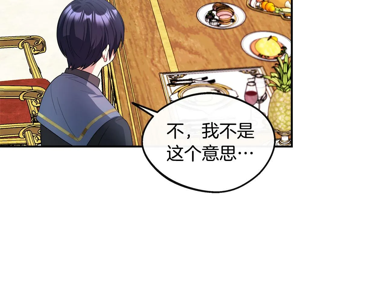 第24话 俘获皇帝的心 第126页