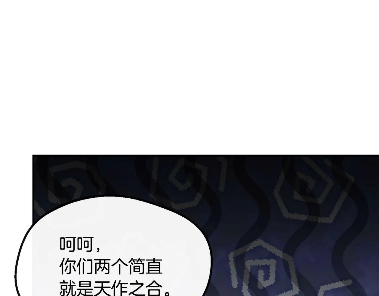 第24话 俘获皇帝的心 第140页