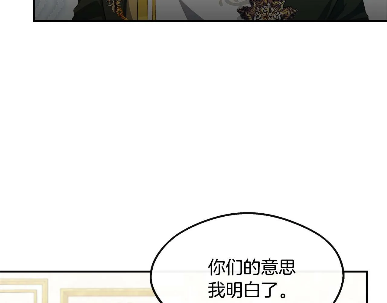 第24话 俘获皇帝的心 第142页