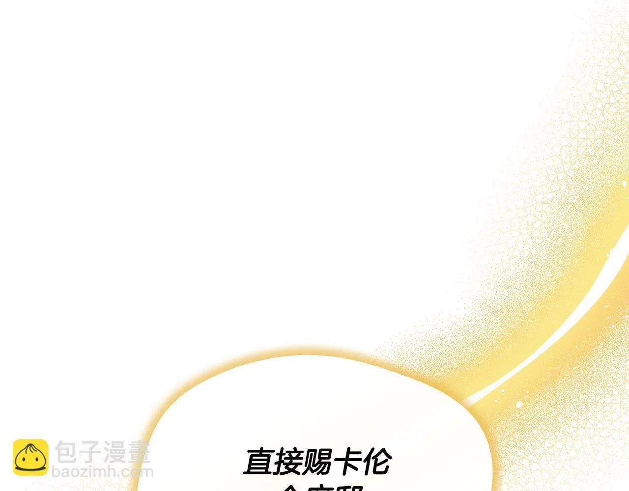 第24话 俘获皇帝的心 第146页