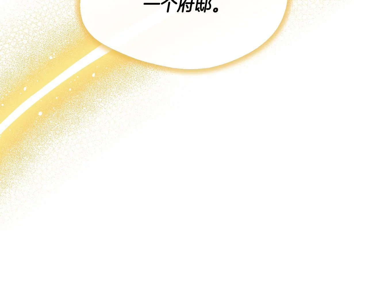 第24话 俘获皇帝的心 第147页