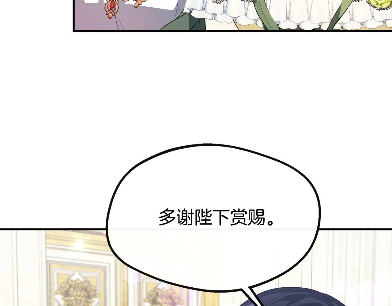 第24话 俘获皇帝的心 第151页