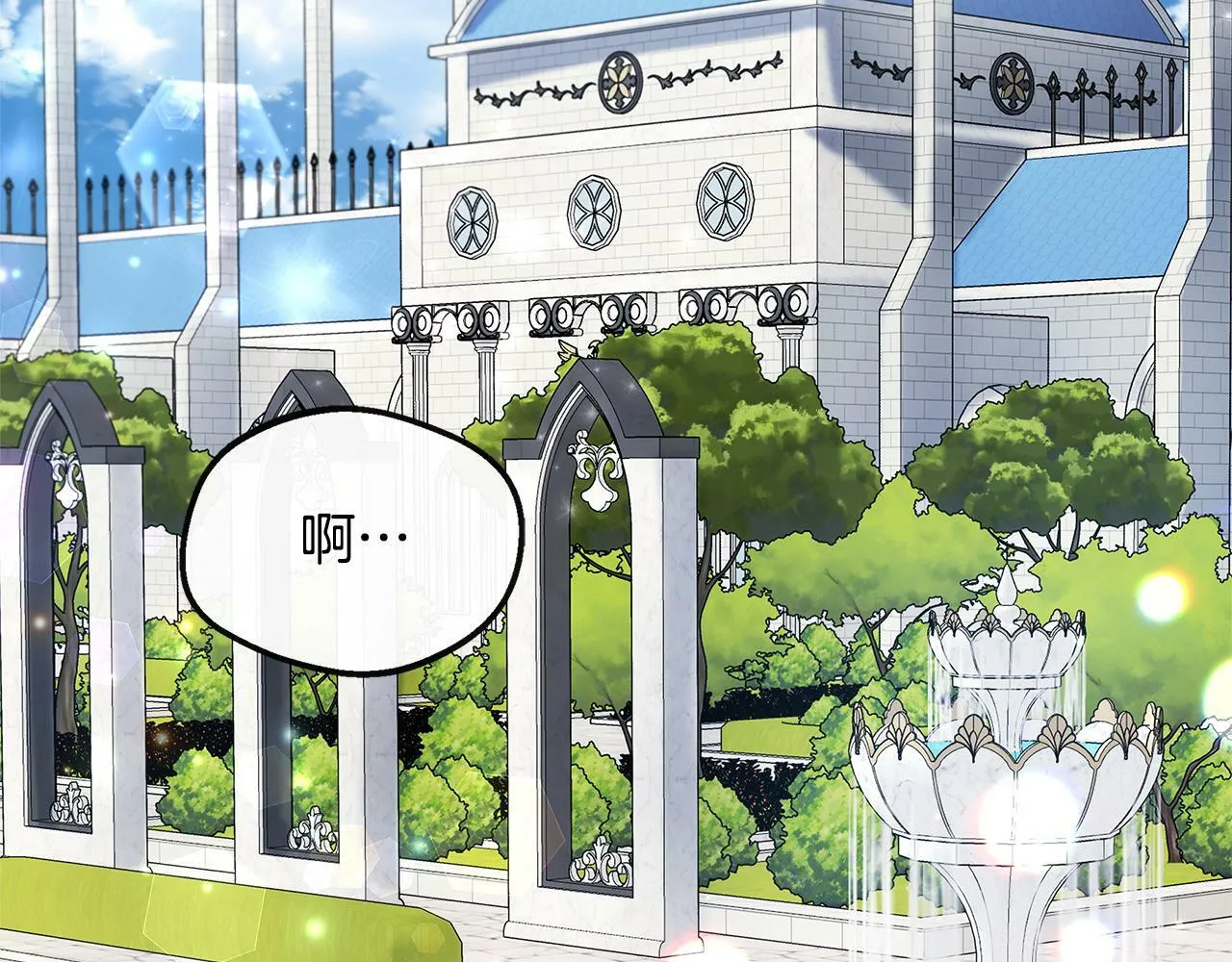 第24话 俘获皇帝的心 第167页