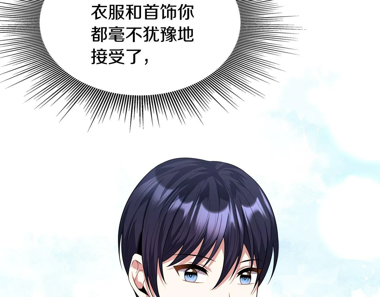 第24话 俘获皇帝的心 第169页