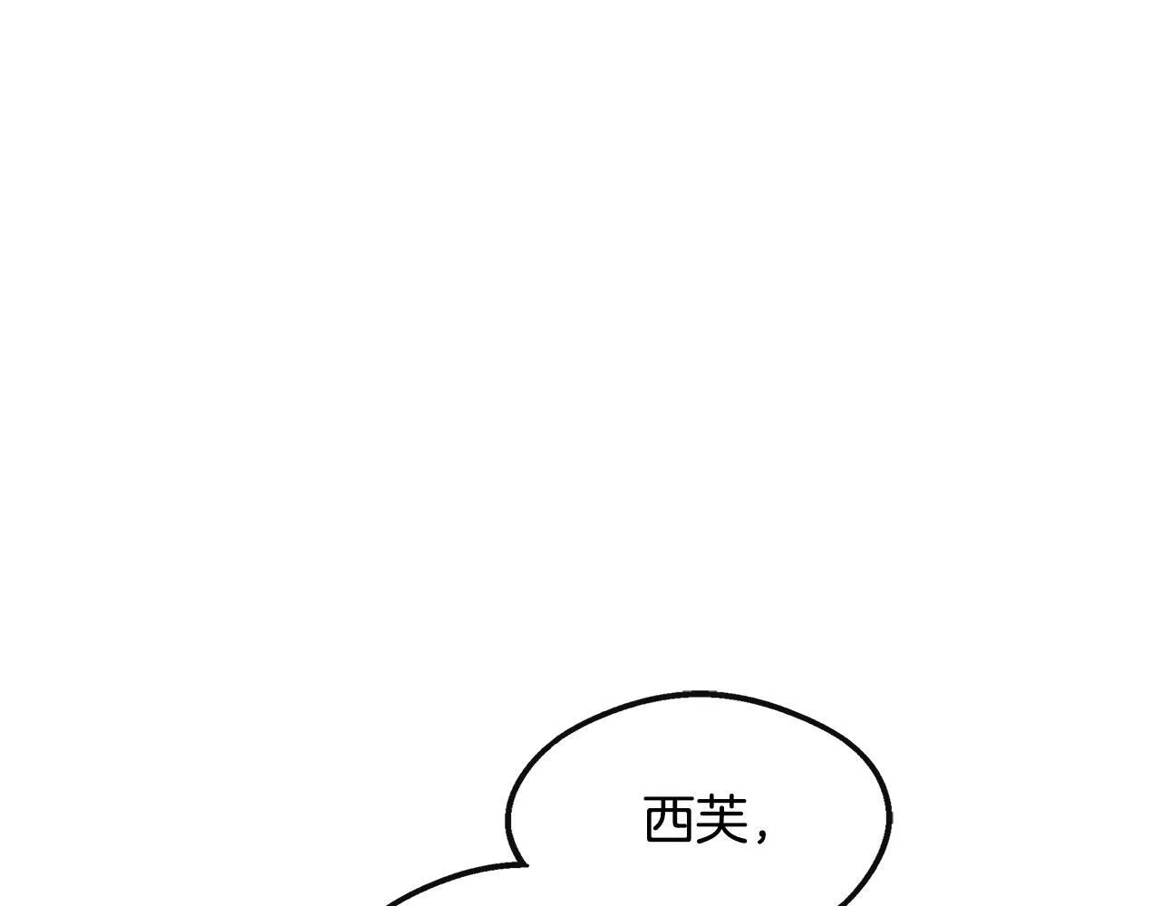 第24话 俘获皇帝的心 第176页