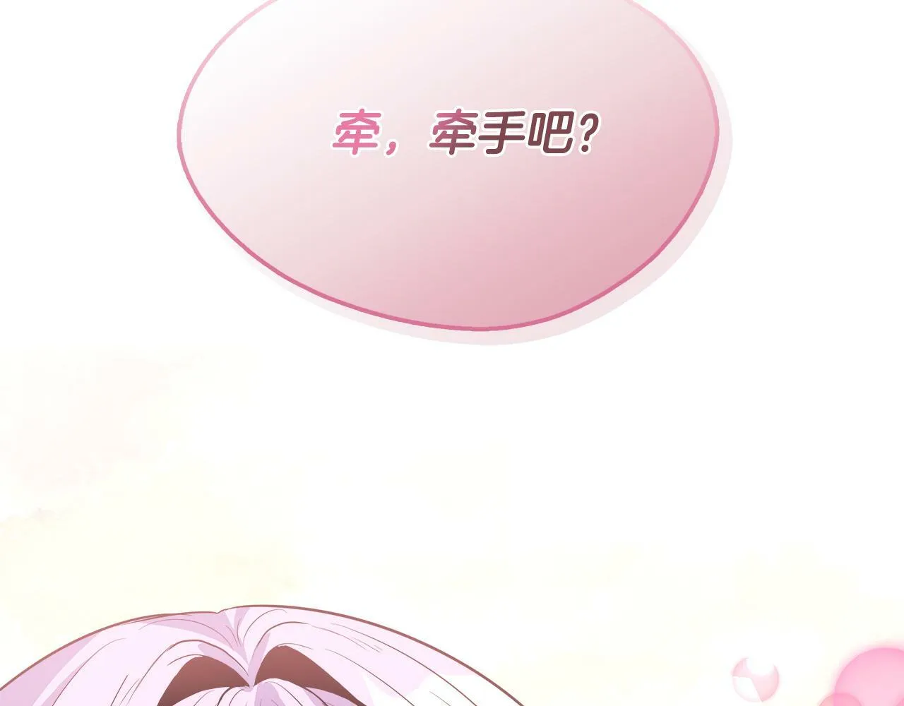 第24话 俘获皇帝的心 第180页