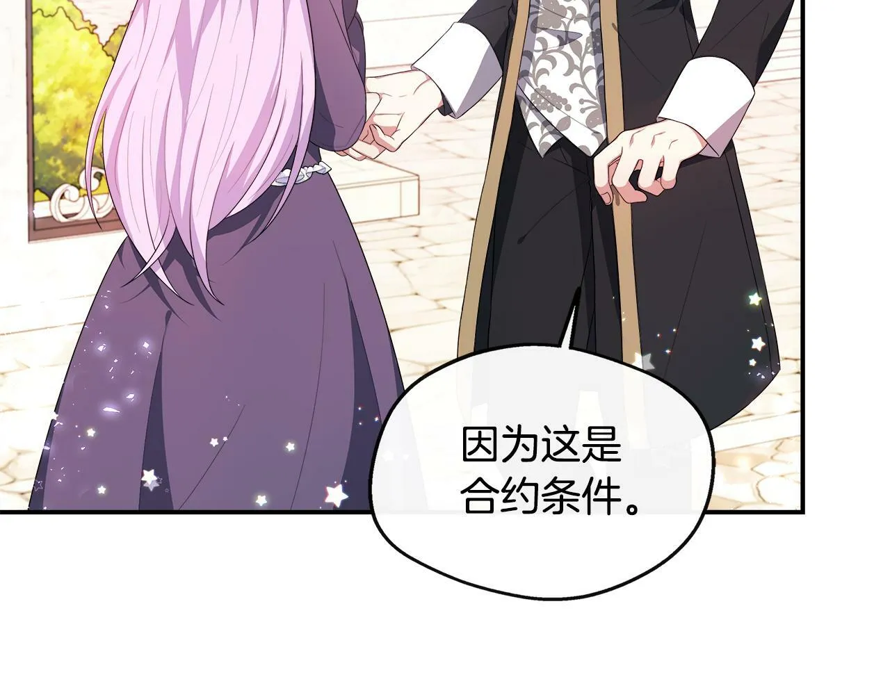 第25话 弟弟是恋爱导师 第6页