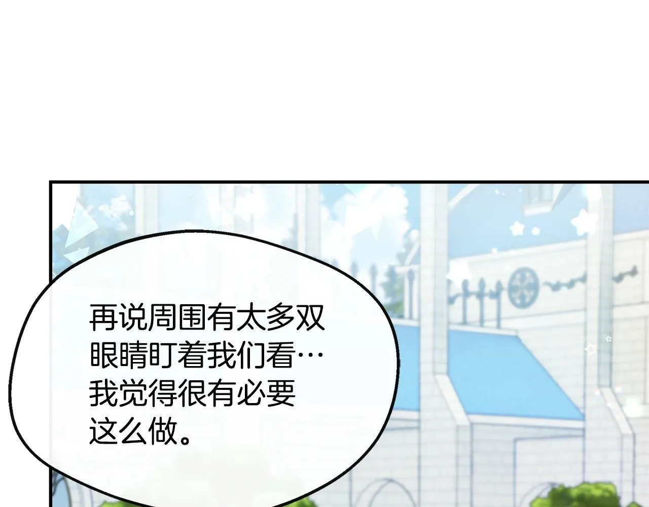 第25话 弟弟是恋爱导师 第7页