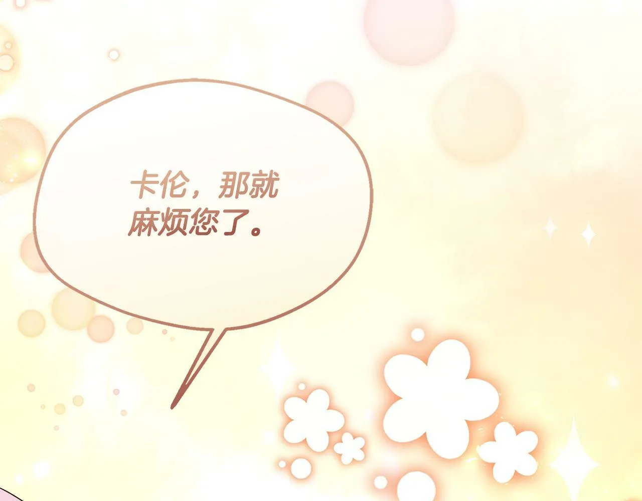 第25话 弟弟是恋爱导师 第10页
