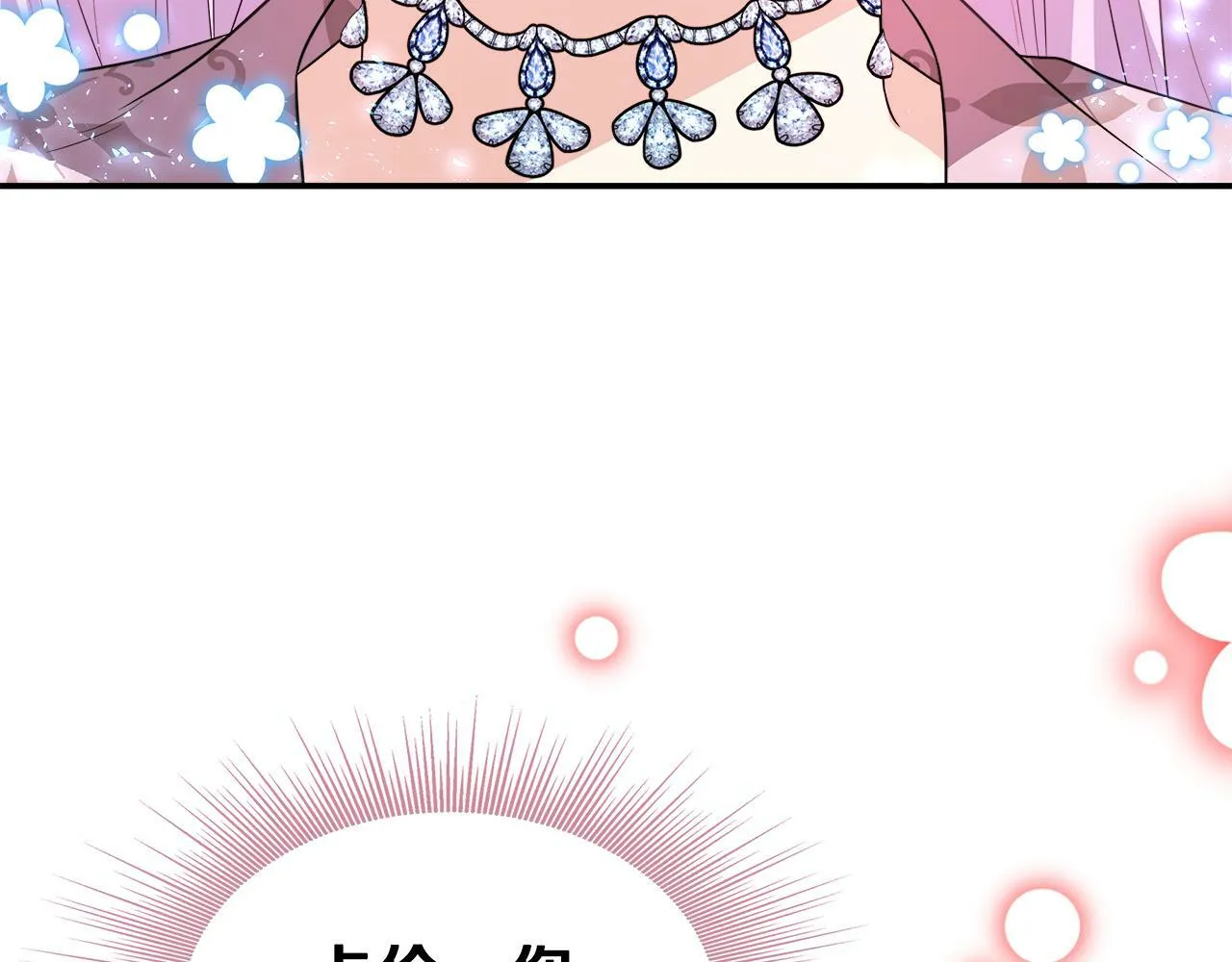 第25话 弟弟是恋爱导师 第18页