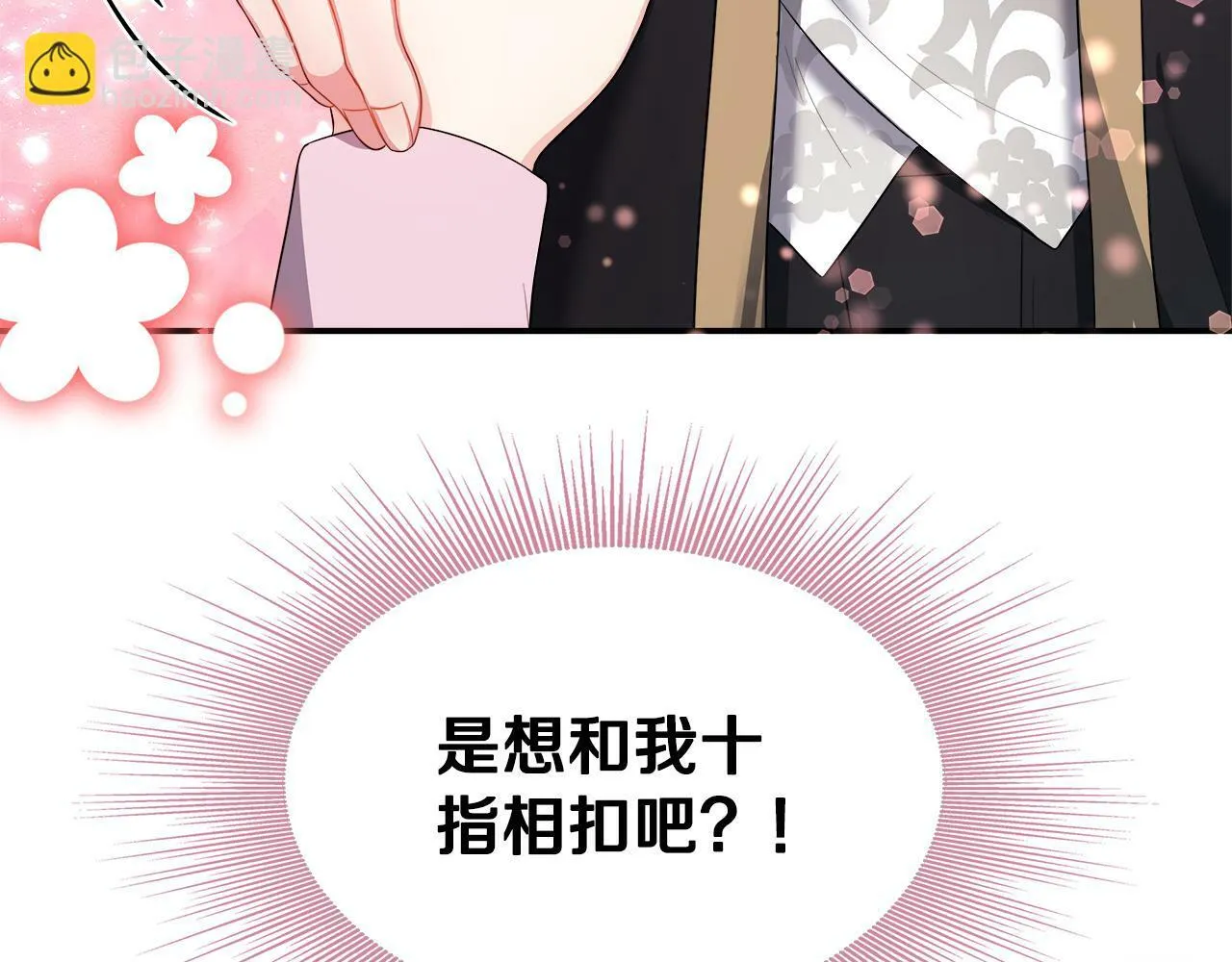 第25话 弟弟是恋爱导师 第23页