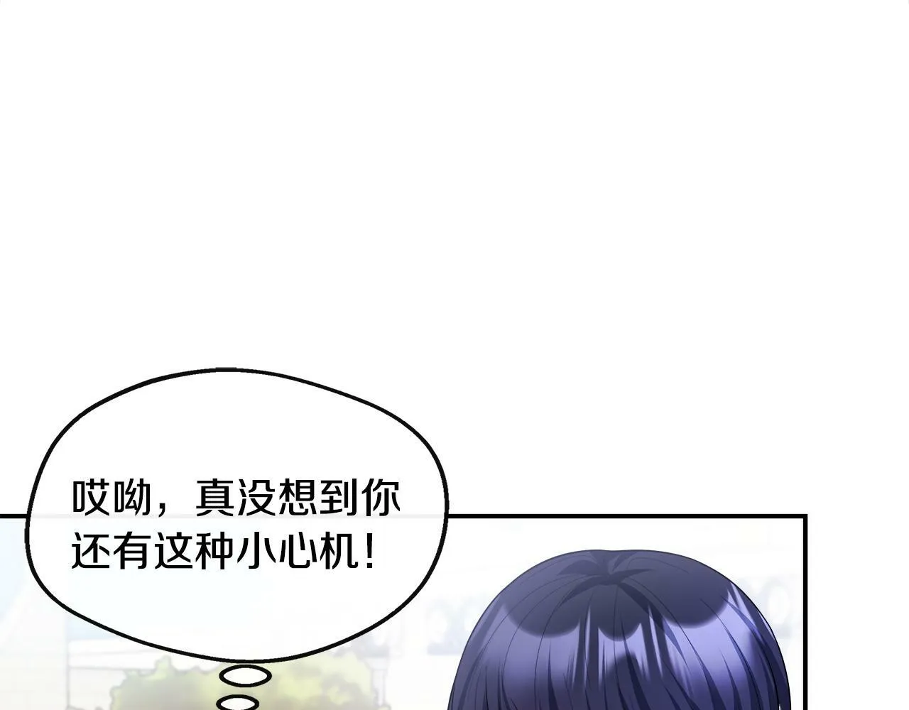 第25话 弟弟是恋爱导师 第25页