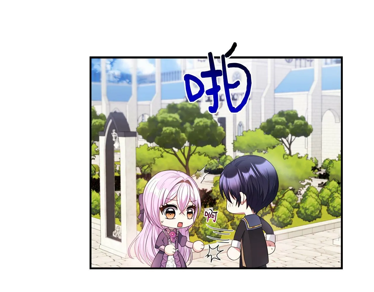 第25话 弟弟是恋爱导师 第29页