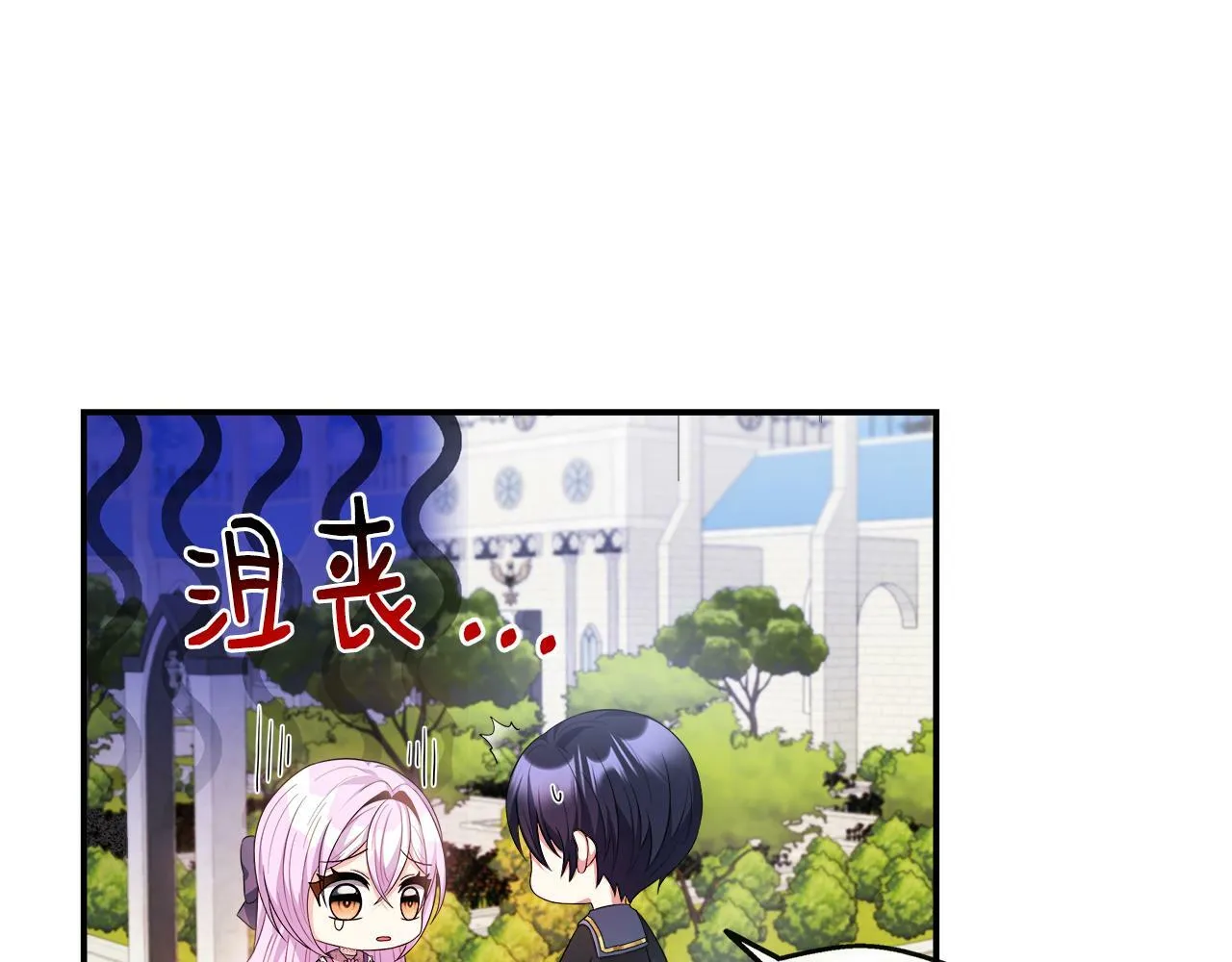 第25话 弟弟是恋爱导师 第30页