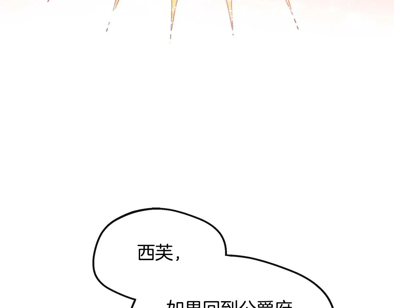 第25话 弟弟是恋爱导师 第33页