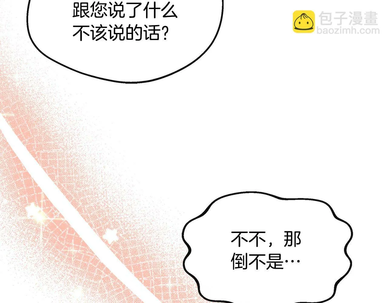 第25话 弟弟是恋爱导师 第36页