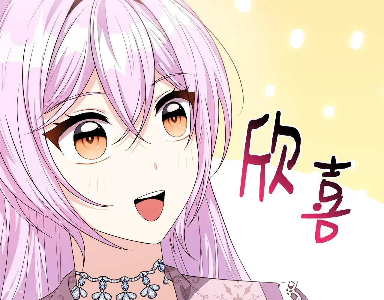 第25话 弟弟是恋爱导师 第42页