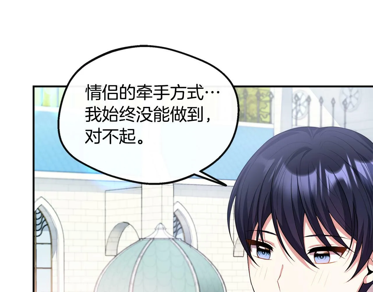 第25话 弟弟是恋爱导师 第44页
