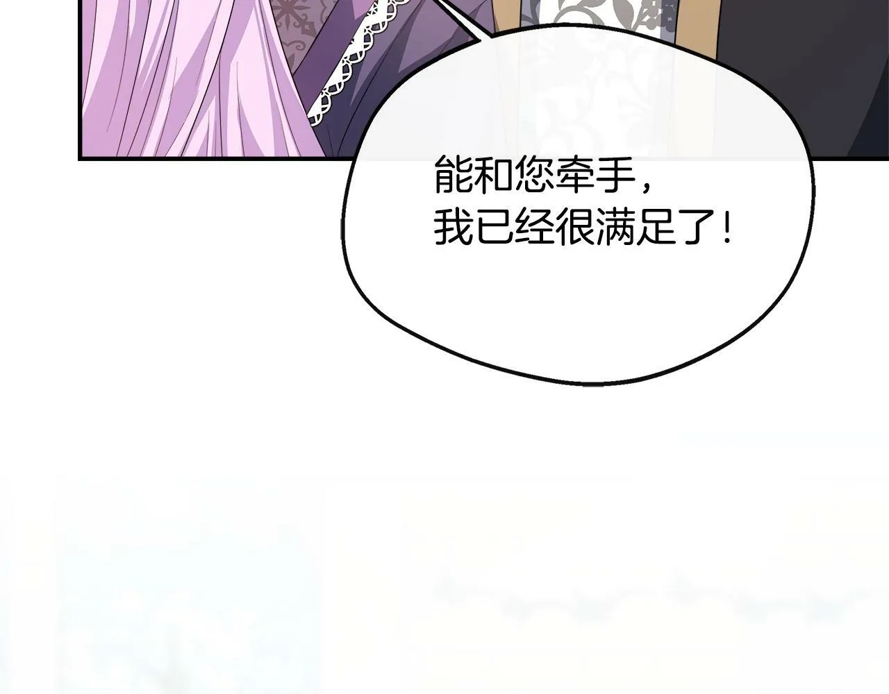 第25话 弟弟是恋爱导师 第46页