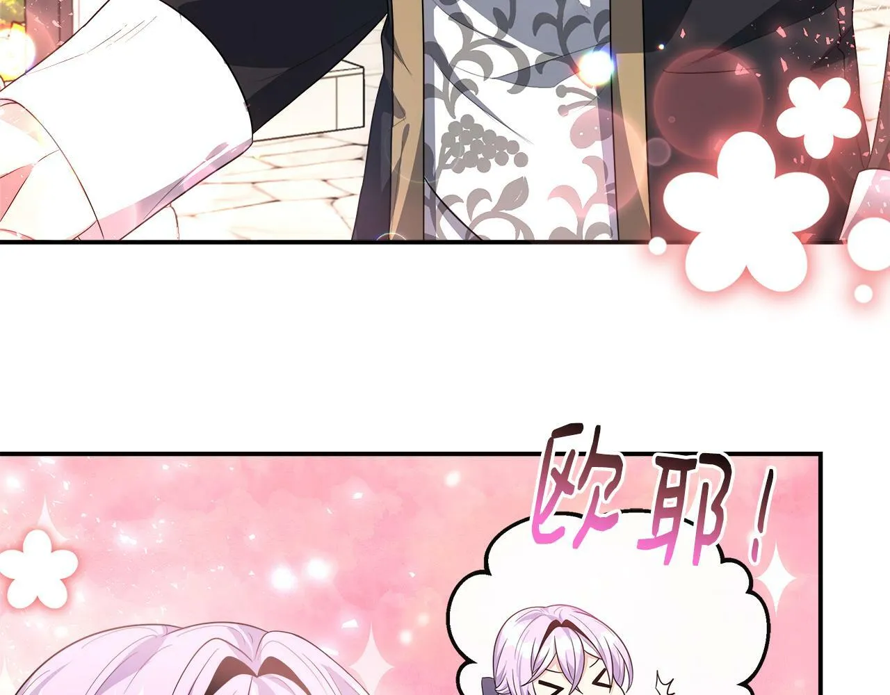 第25话 弟弟是恋爱导师 第56页