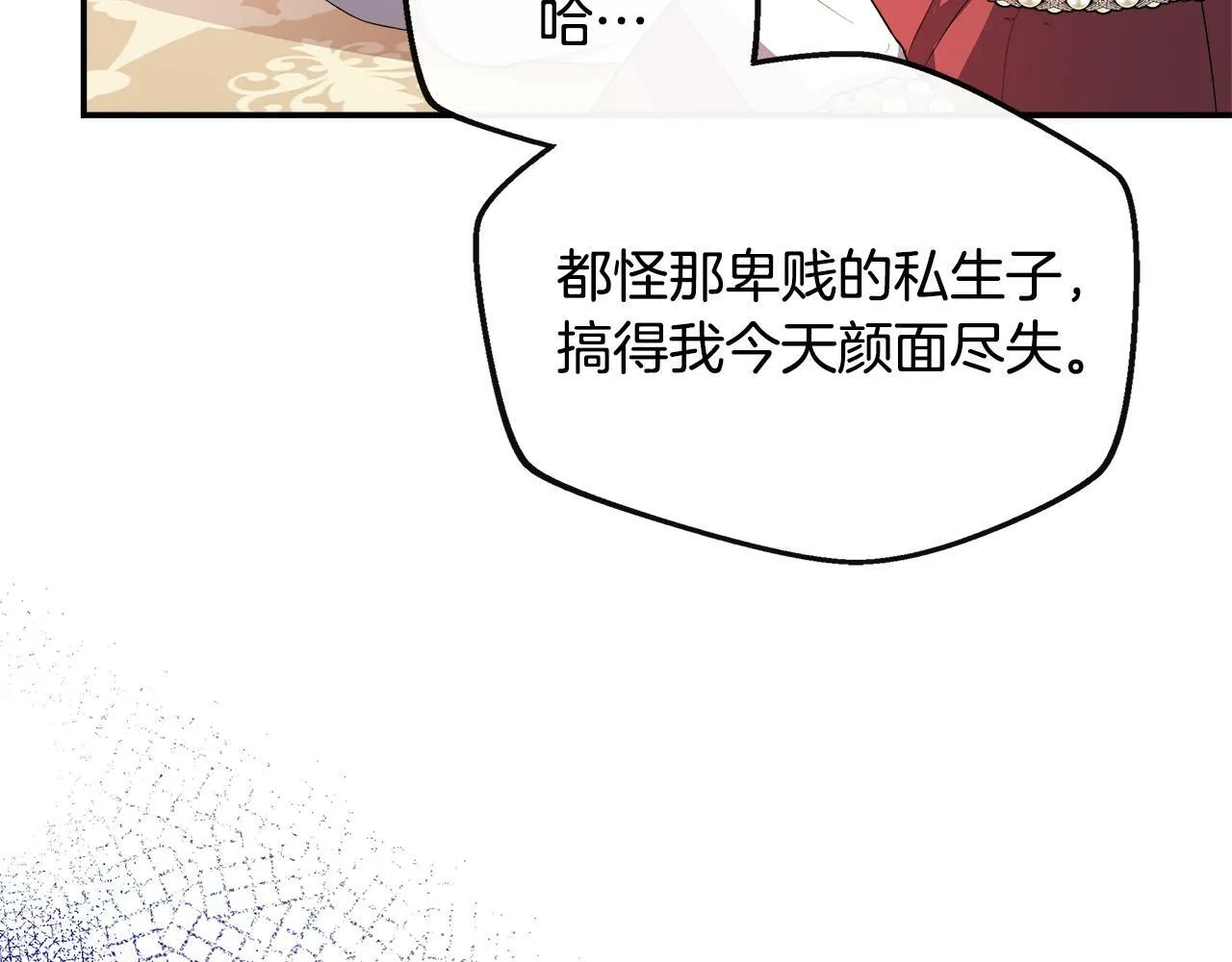第25话 弟弟是恋爱导师 第72页