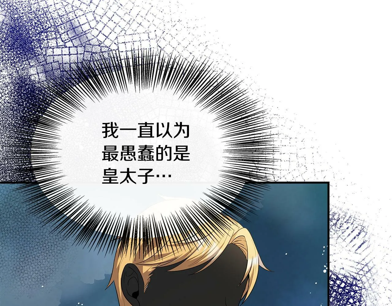 第25话 弟弟是恋爱导师 第73页