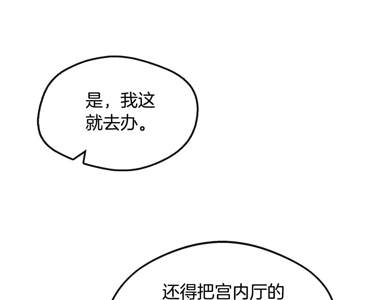 第25话 弟弟是恋爱导师 第79页