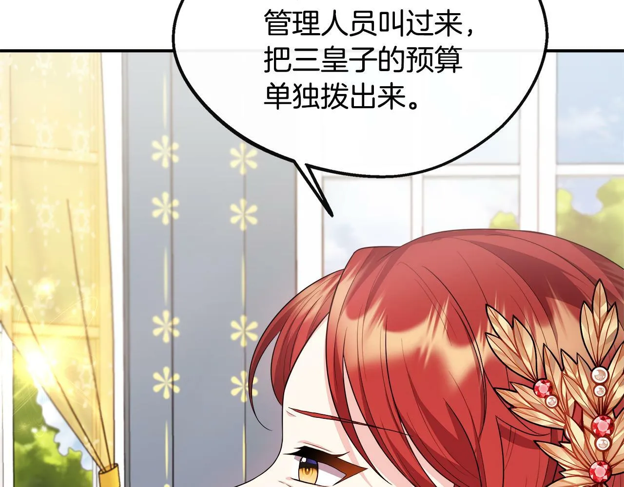第25话 弟弟是恋爱导师 第80页