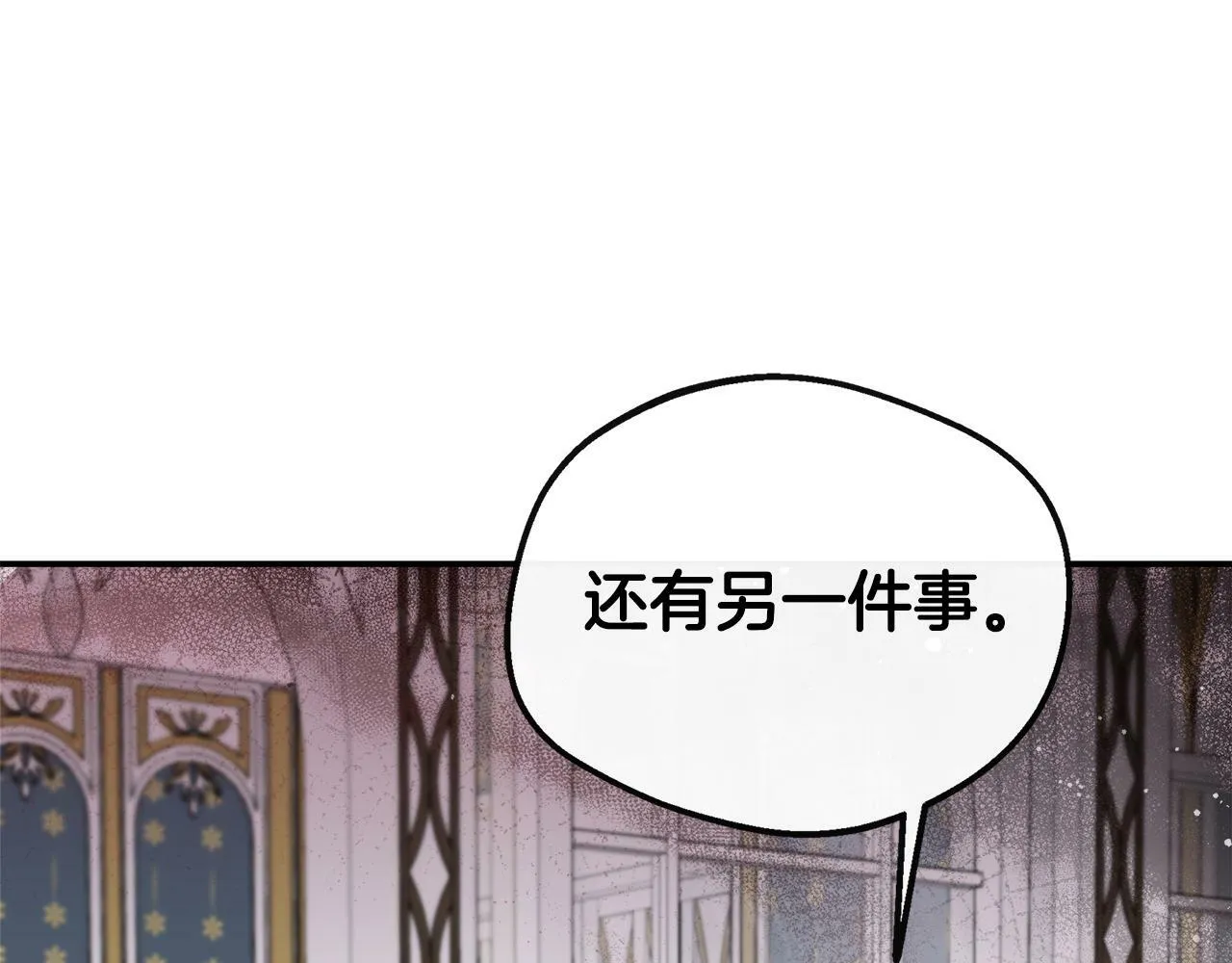 第25话 弟弟是恋爱导师 第85页