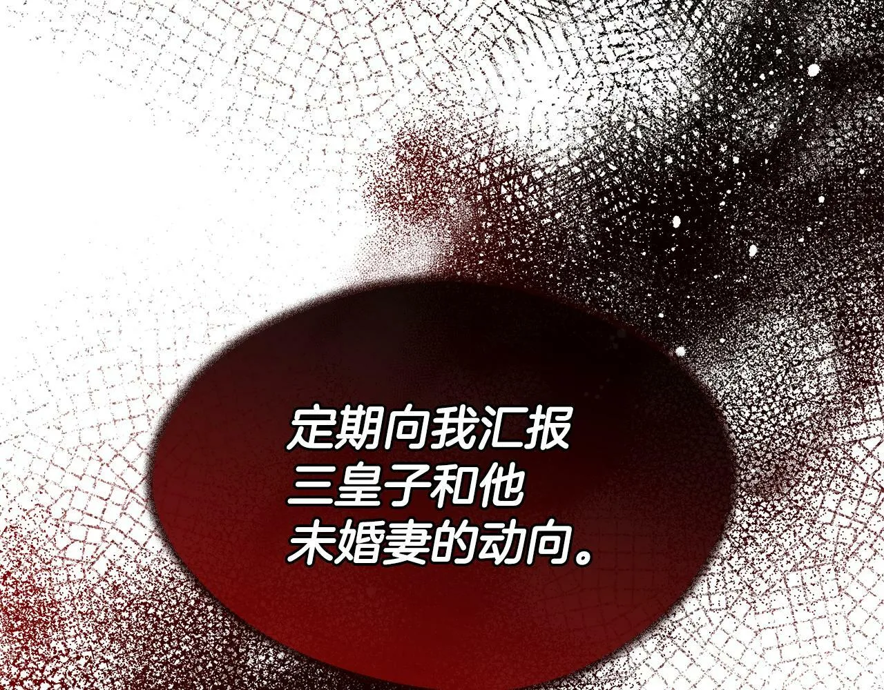第25话 弟弟是恋爱导师 第88页