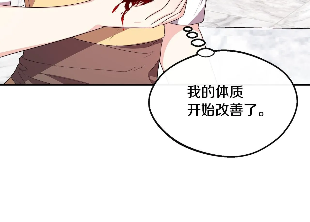 第25话 弟弟是恋爱导师 第100页