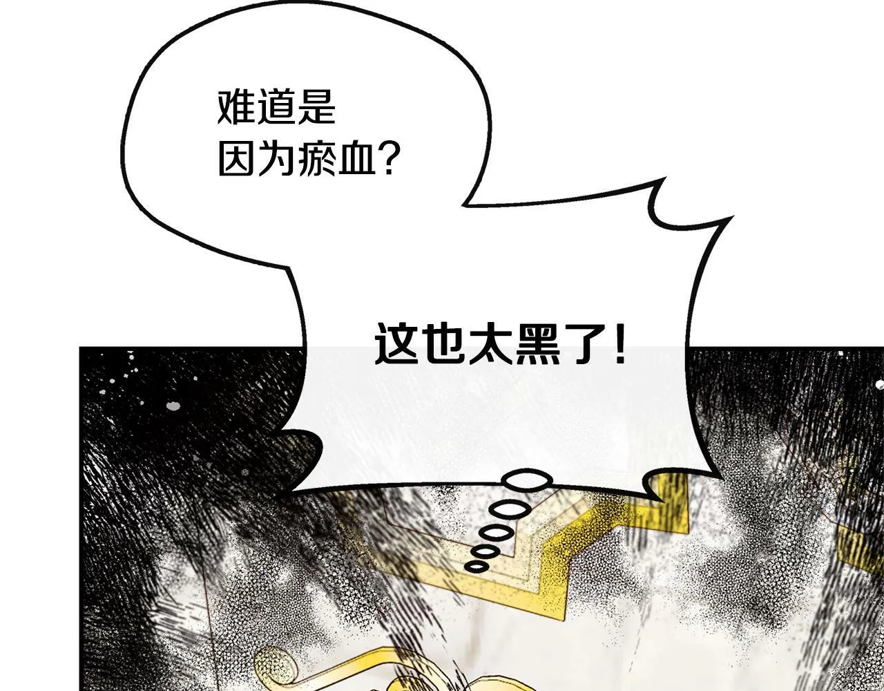 第25话 弟弟是恋爱导师 第101页
