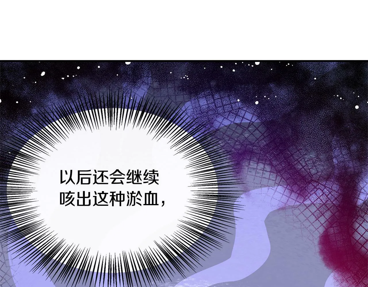 第25话 弟弟是恋爱导师 第104页
