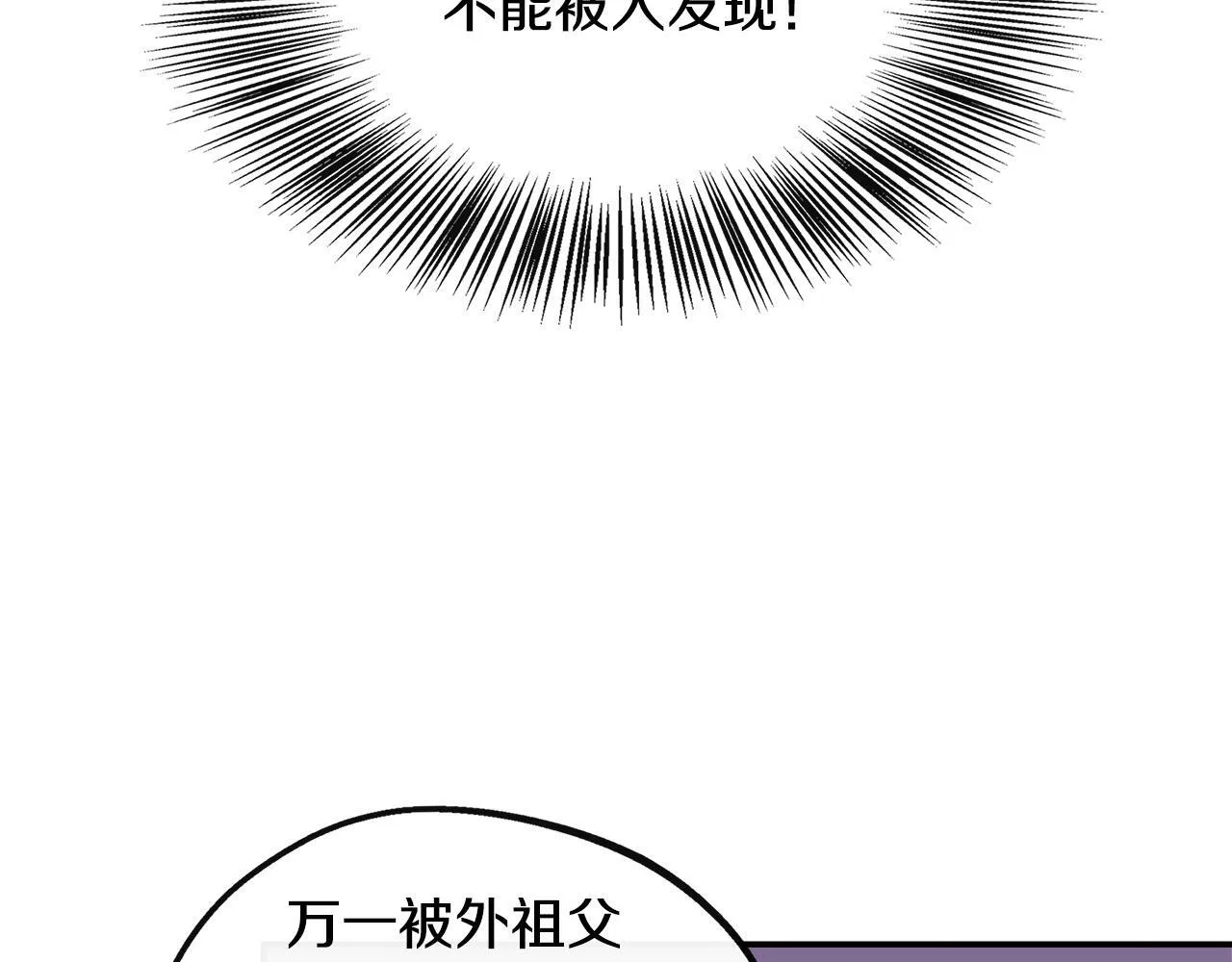 第25话 弟弟是恋爱导师 第107页