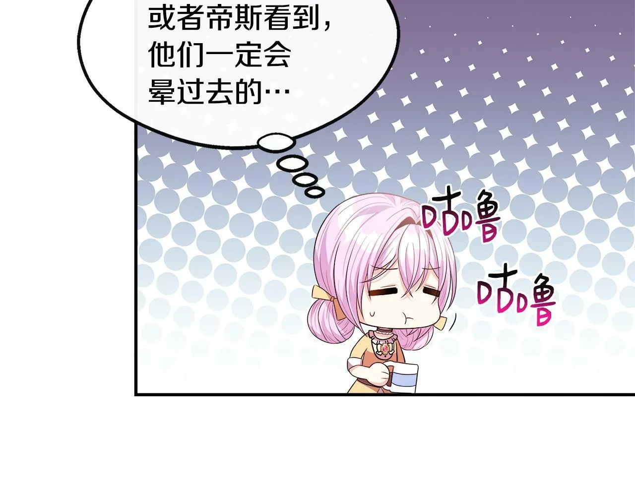 第25话 弟弟是恋爱导师 第108页