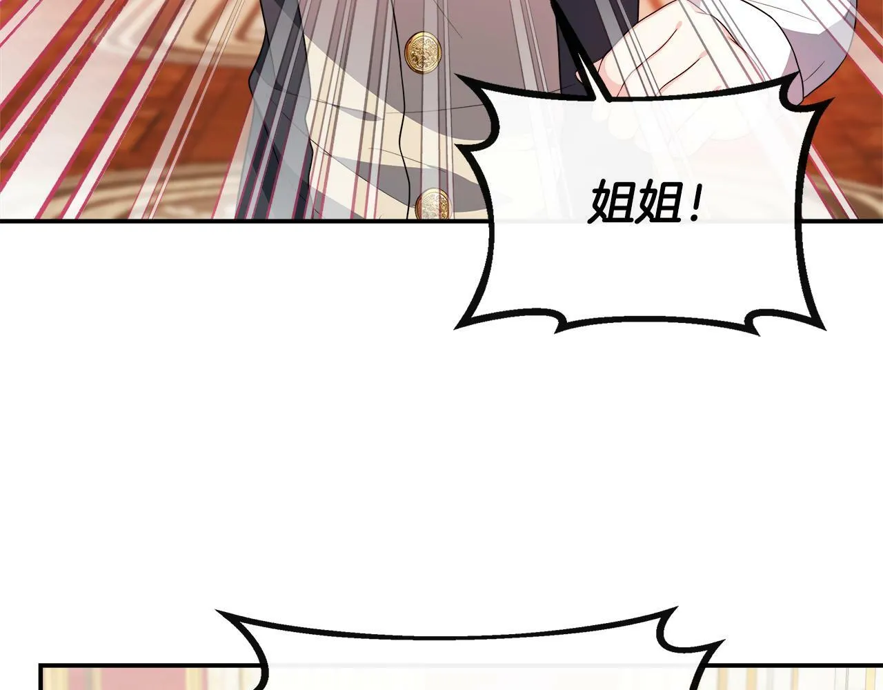 第25话 弟弟是恋爱导师 第114页