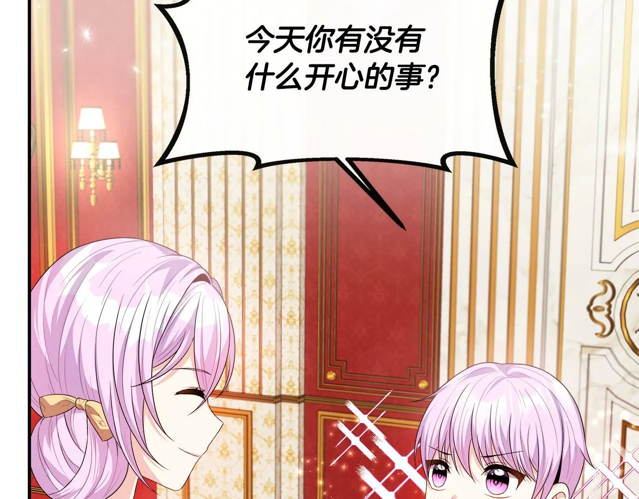 第25话 弟弟是恋爱导师 第115页