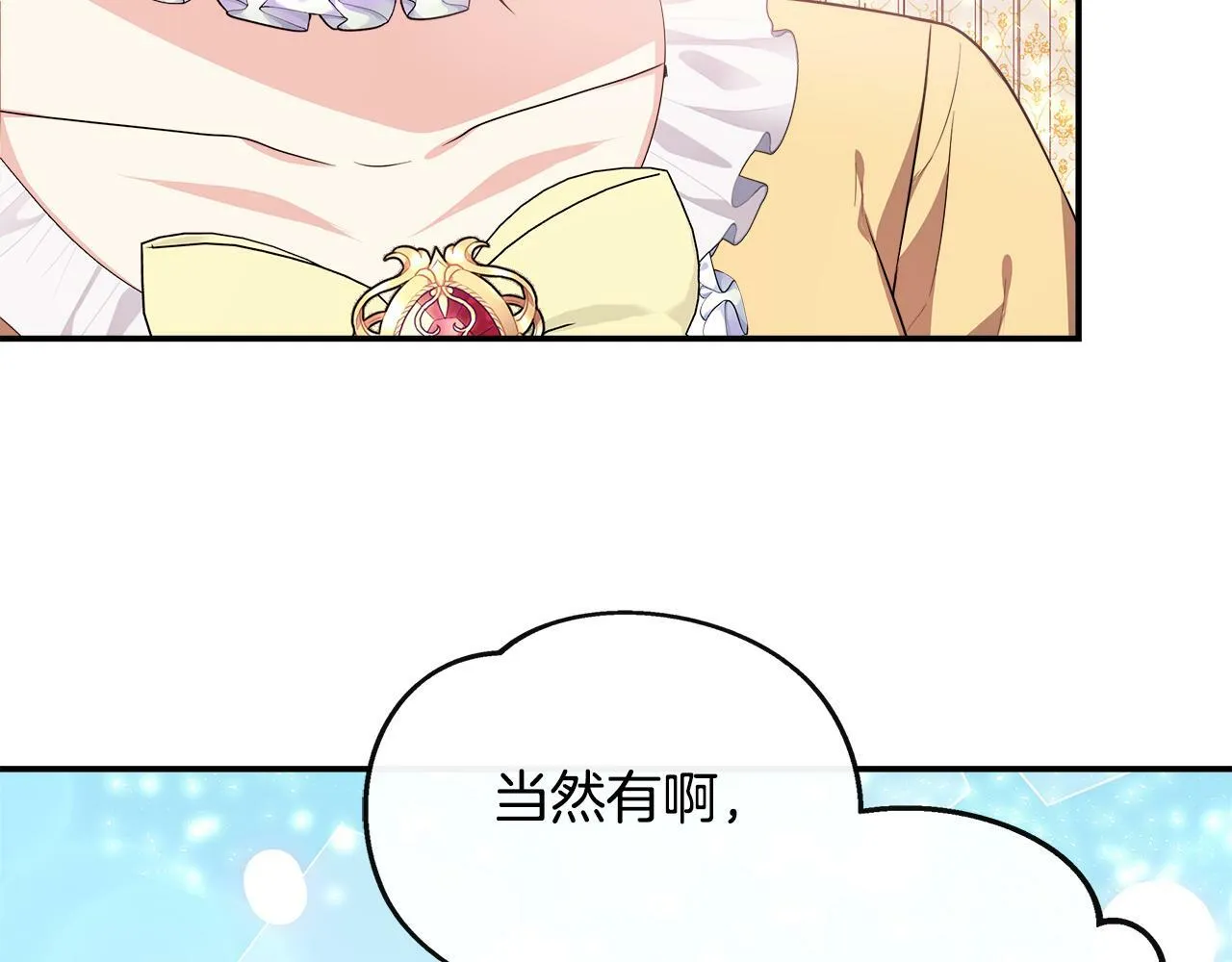 第25话 弟弟是恋爱导师 第118页
