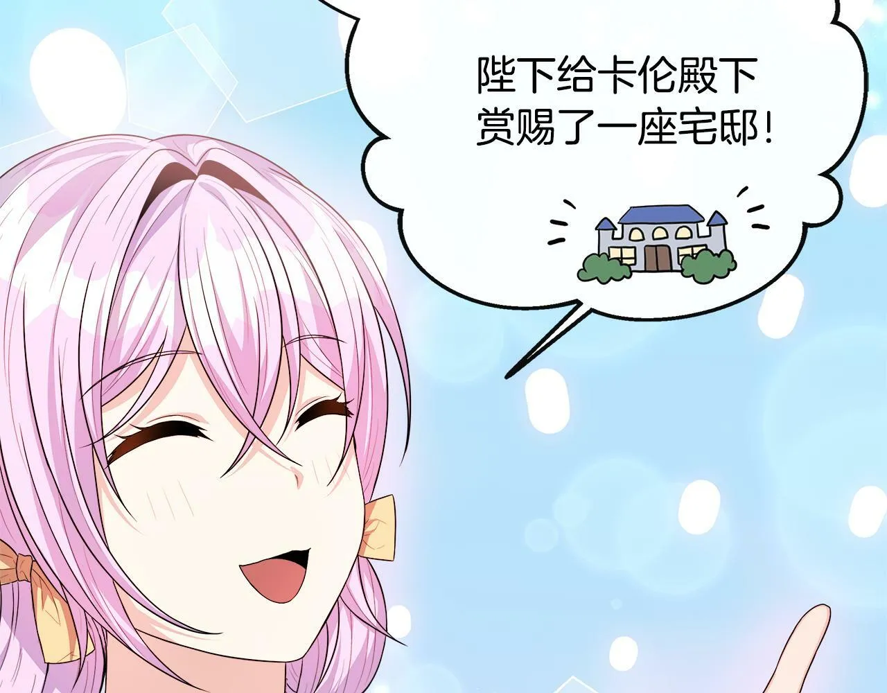 第25话 弟弟是恋爱导师 第119页