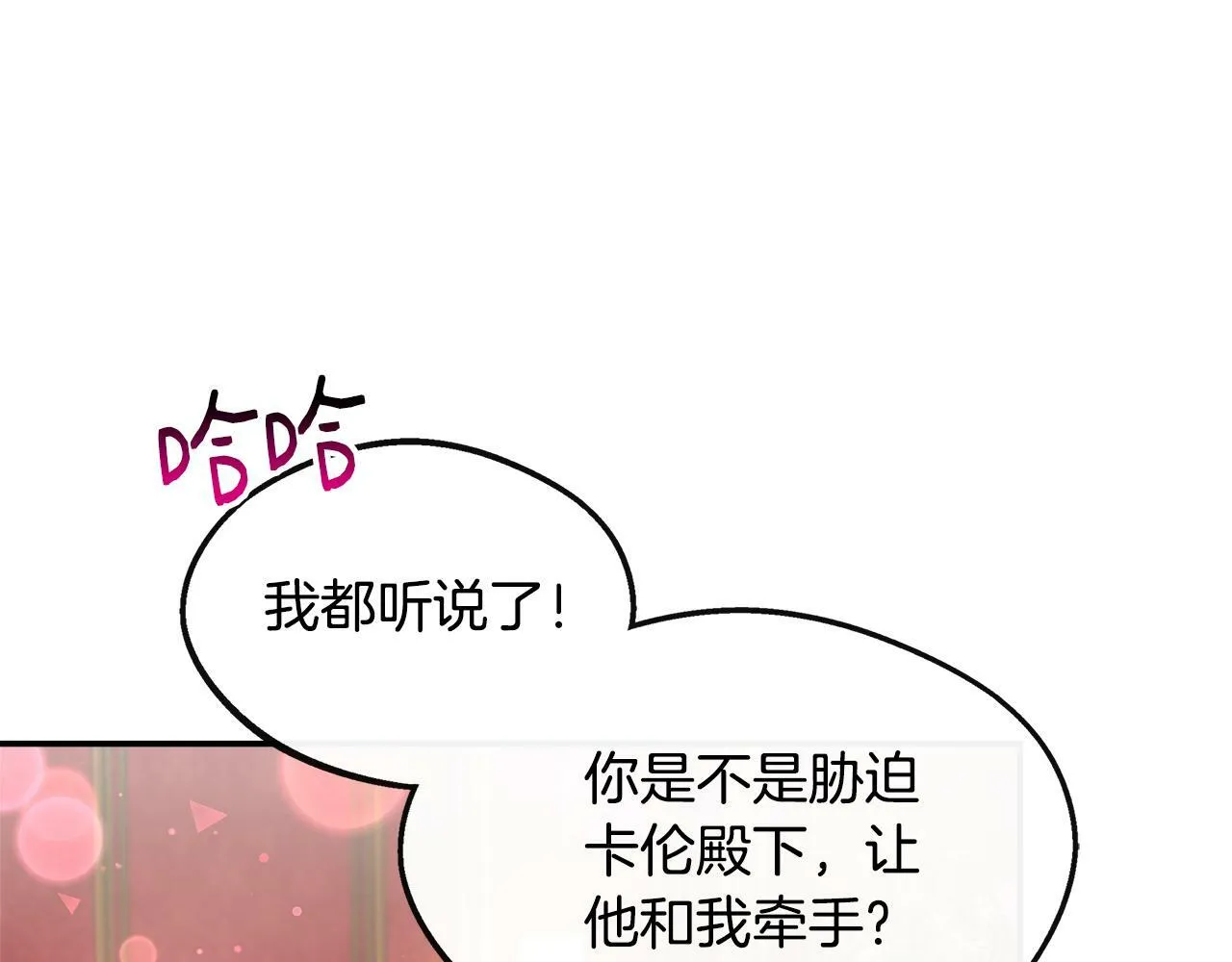 第25话 弟弟是恋爱导师 第126页