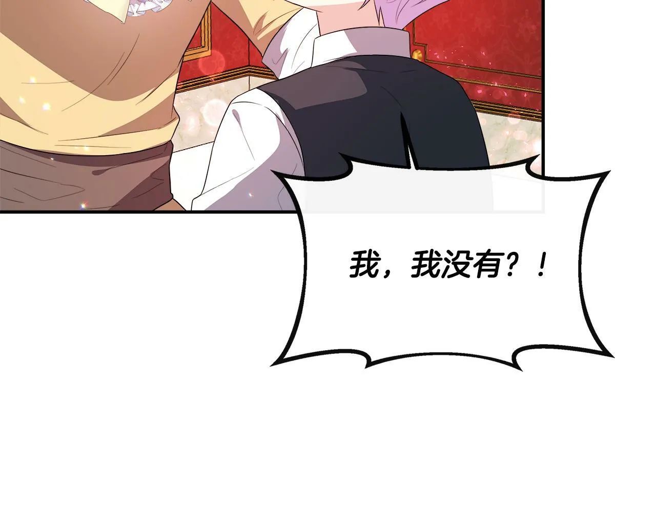 第25话 弟弟是恋爱导师 第128页