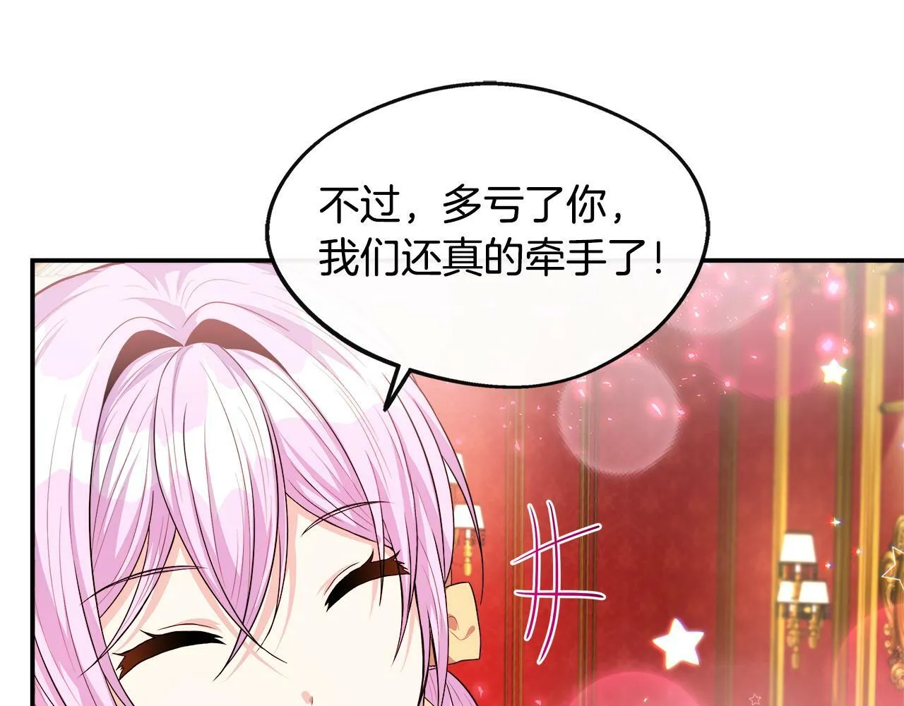 第25话 弟弟是恋爱导师 第129页