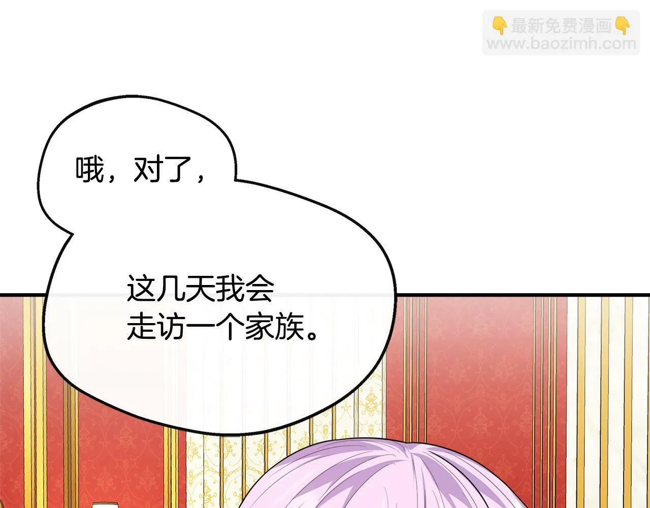 第25话 弟弟是恋爱导师 第132页
