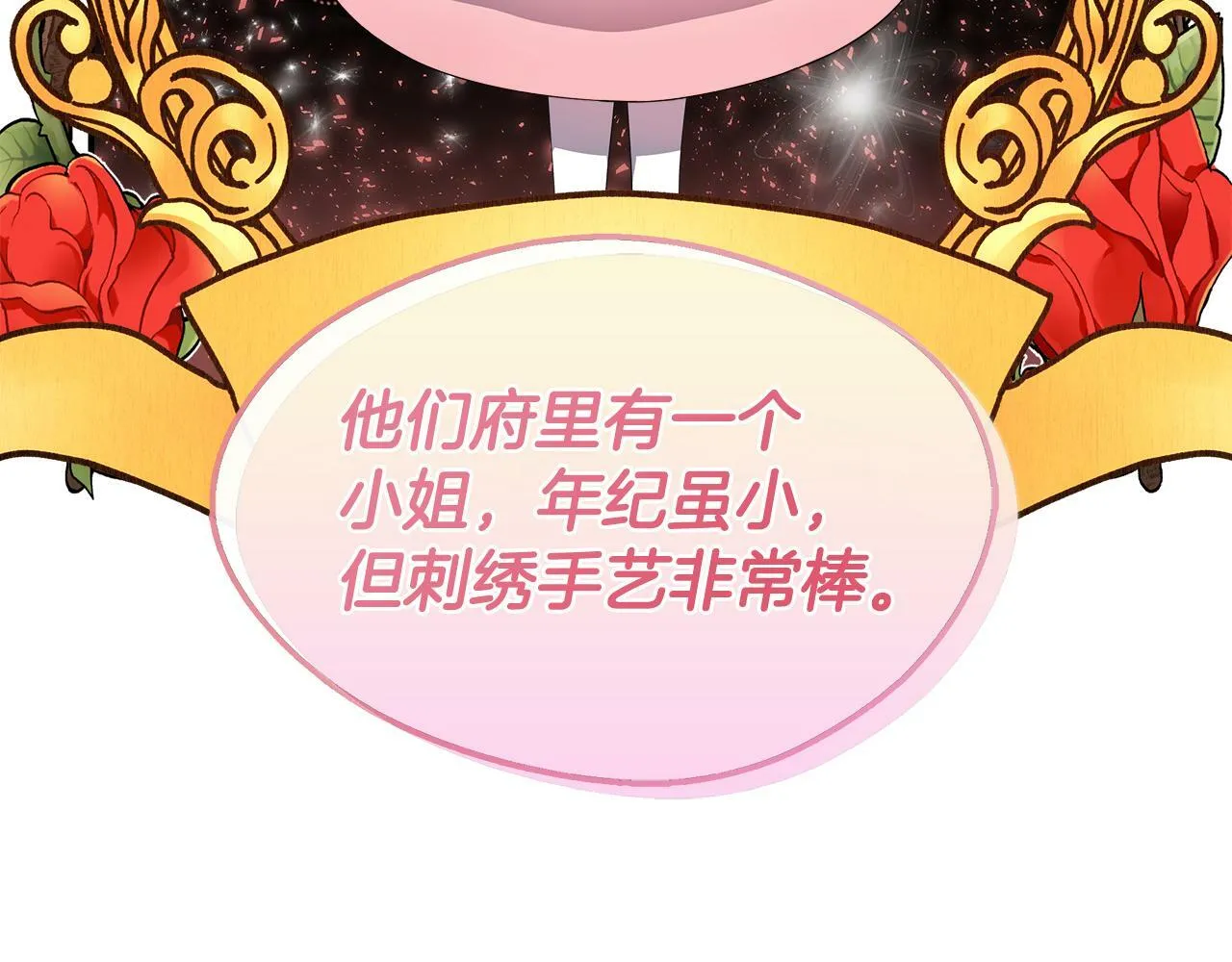 第25话 弟弟是恋爱导师 第136页