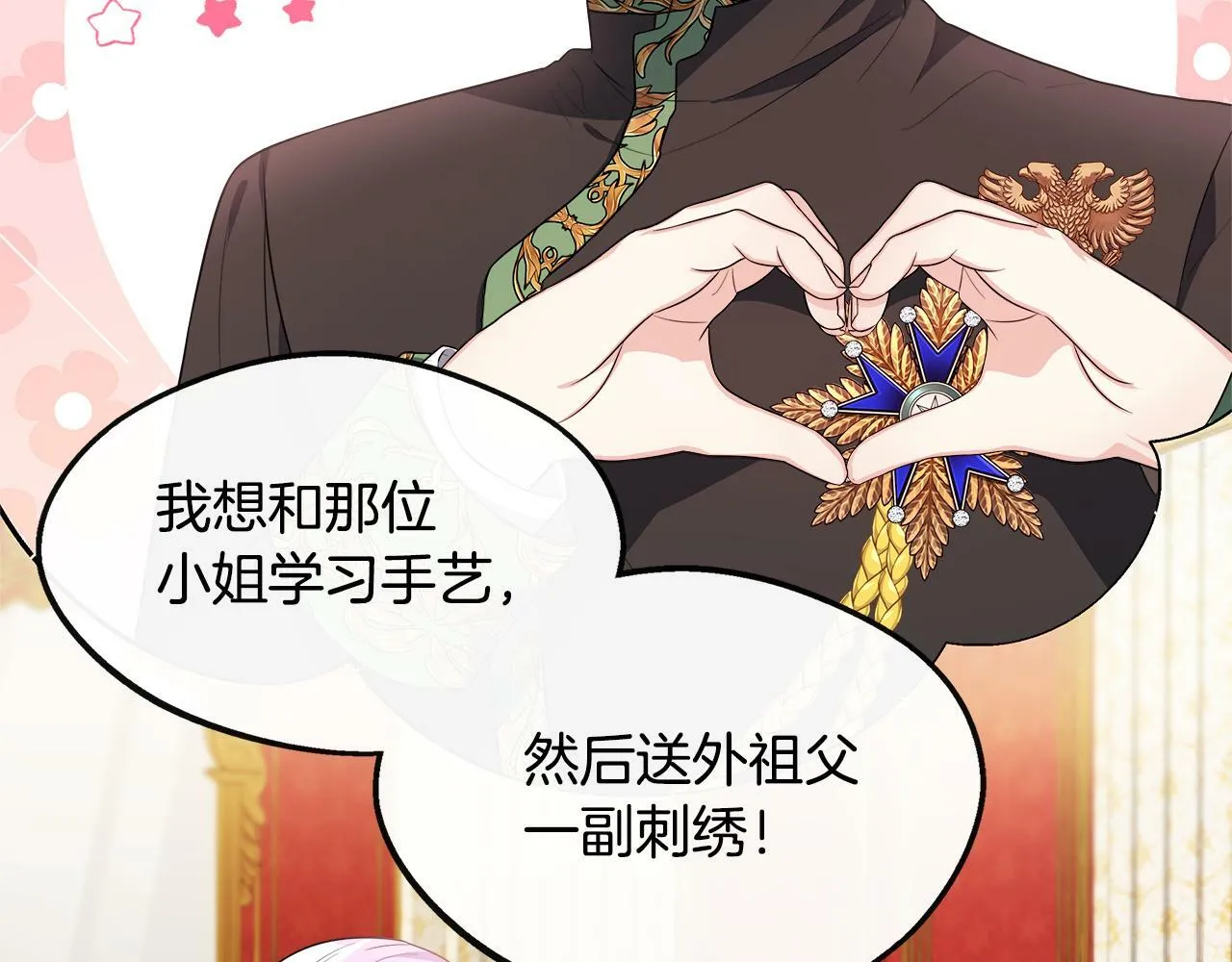 第25话 弟弟是恋爱导师 第138页