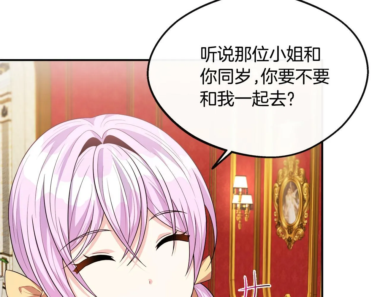 第25话 弟弟是恋爱导师 第140页
