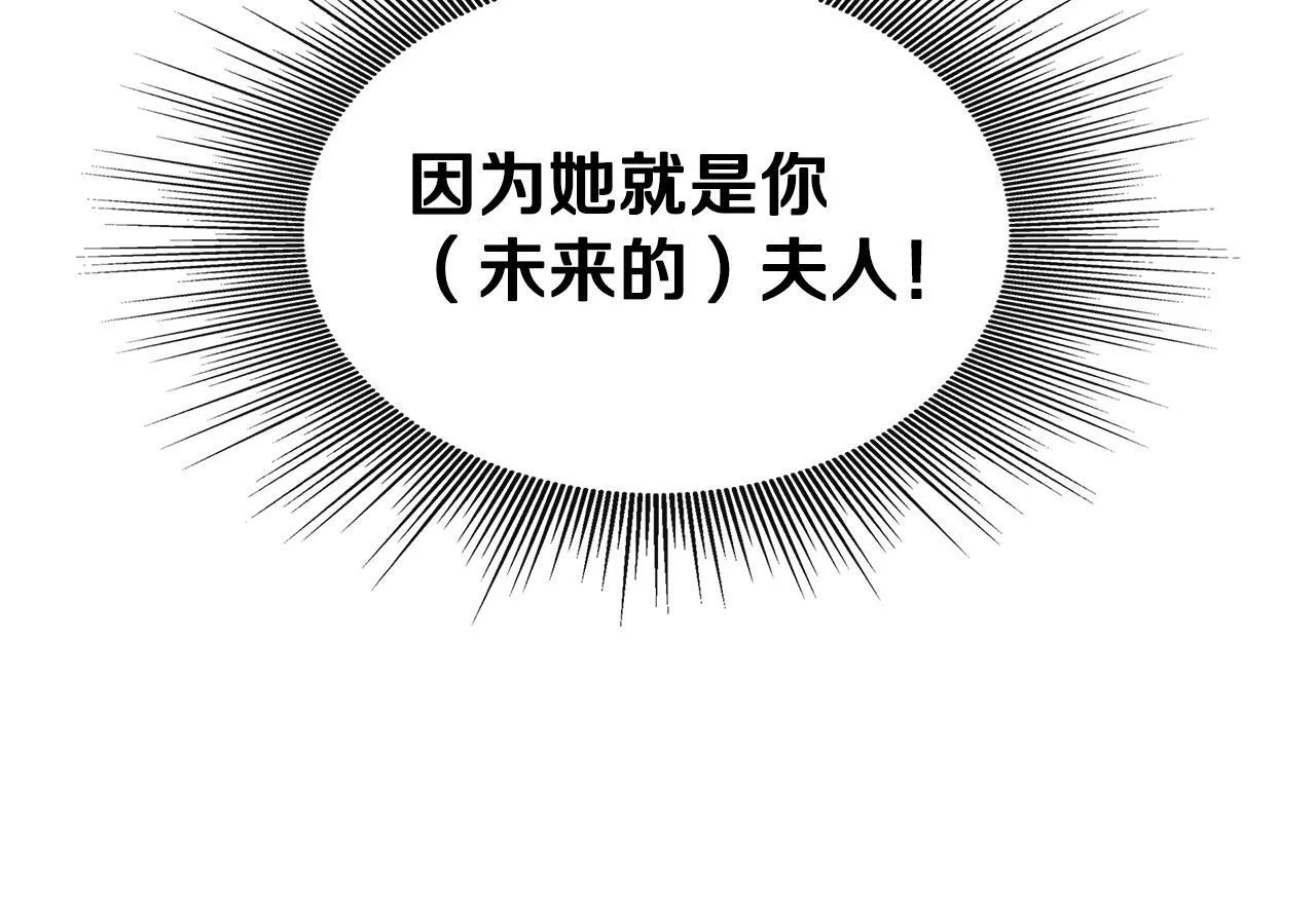第25话 弟弟是恋爱导师 第142页