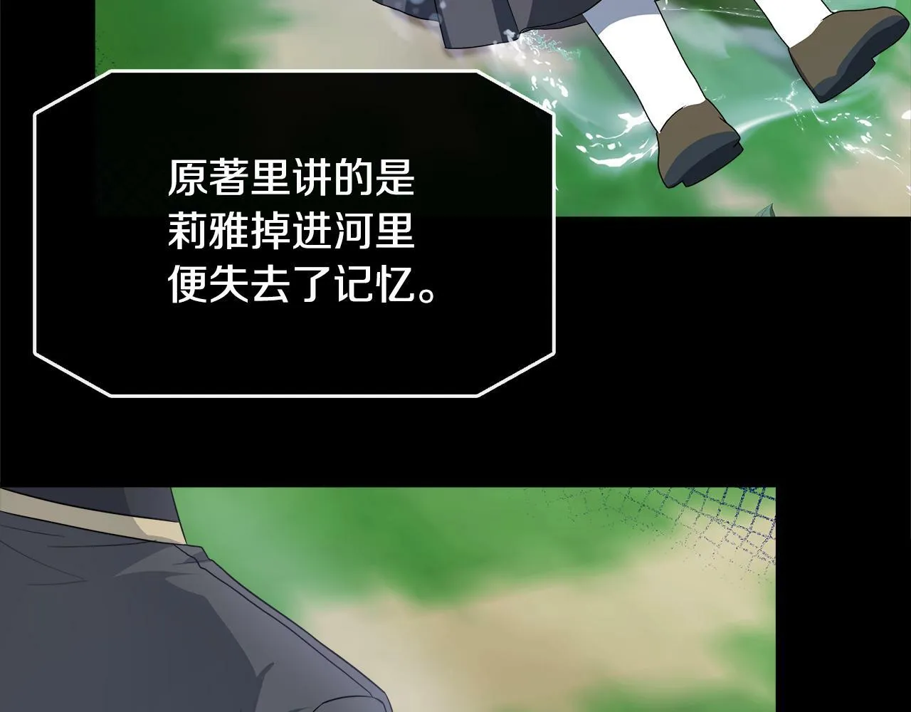 第25话 弟弟是恋爱导师 第146页